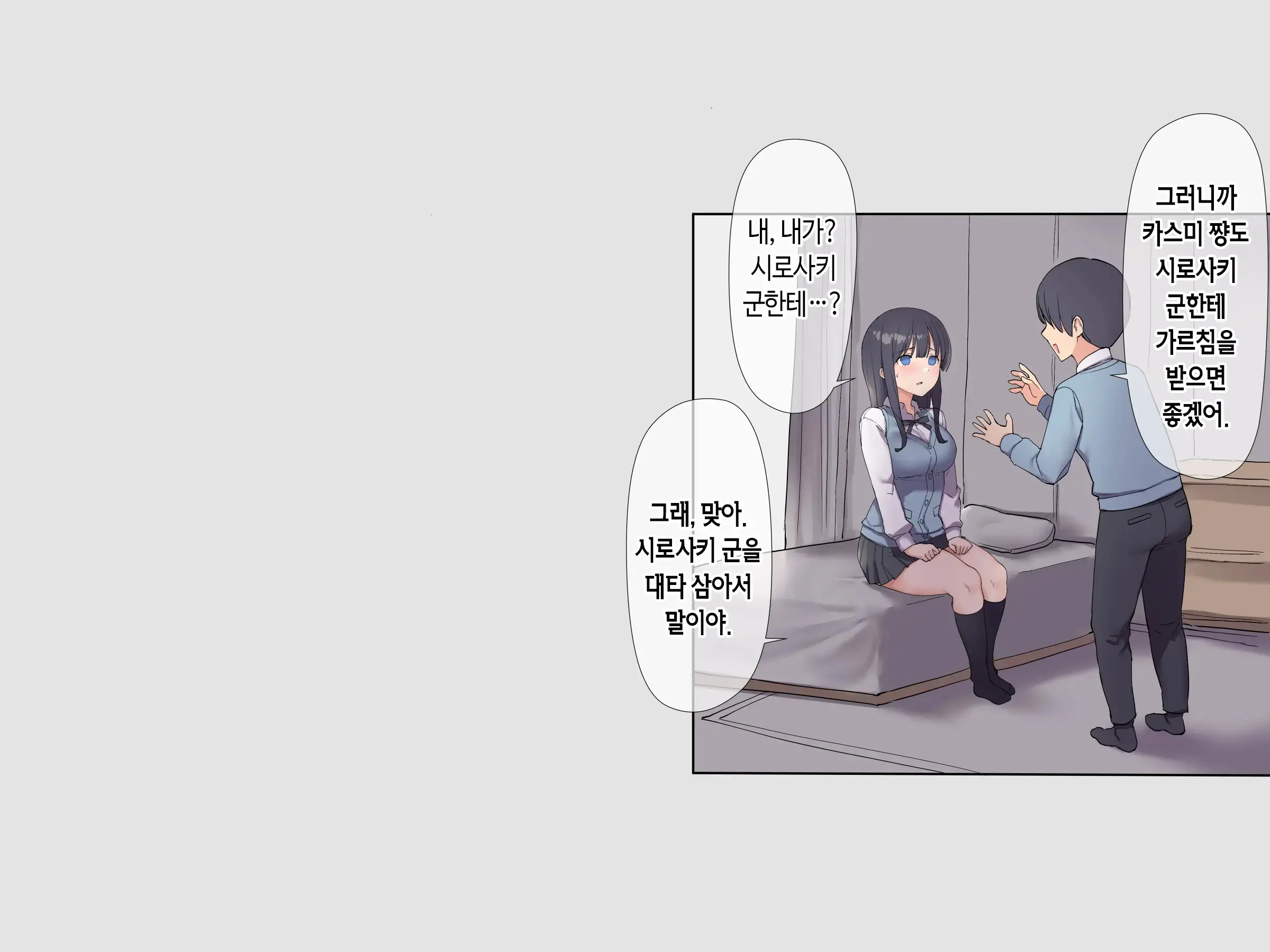 Tomodachi No Jimi Kyonyuu Na Kanojo-San Ga Ore No Chinpo To Aishou Ga Yosugita Node Ninshin Suru Made Netori Tsuzuketa Hanashi | 친구의 수수한 거유 여친이 내 자지랑 궁합이 너무 잘 맞길래 임신할 때까지 계속해서 네토라레한 이야기